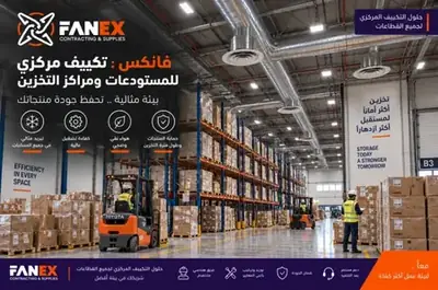 FANEX Engineering Reference Project - HVAC, Cold Storage & Warehousing KSA #1